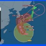 台風14号　大型で非常に強い勢力に発達　九州南部や奄美地方では17日（土）から激しい雨の見込み（午前5時25分現在）｜TBS NEWS DIG
