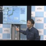 【速報】台風14号　九州南部・北部に「特別警報」の可能性(2022年9月17日)