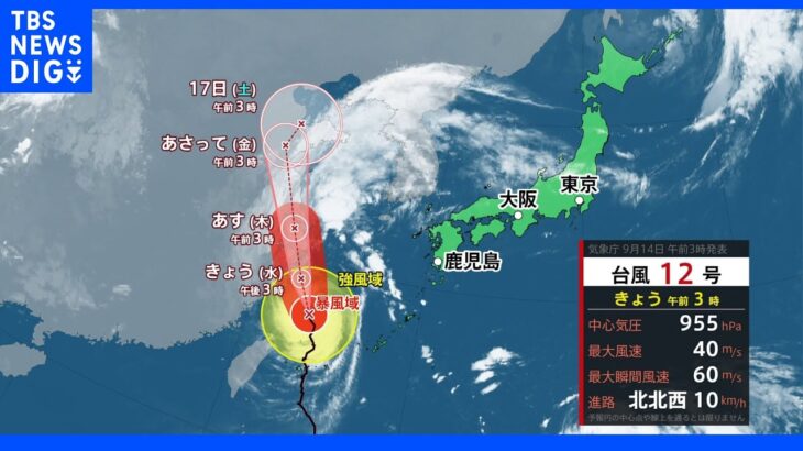 台風14号発生で“トリプル台風”に 3連休に影響の恐れも【気象予報士解説】｜TBS NEWS DIG