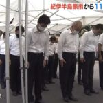 14人犠牲の新宮市で市長らが追悼「市民が安全に暮らせる街を」　紀伊半島豪雨から11年（2022年9月4日）