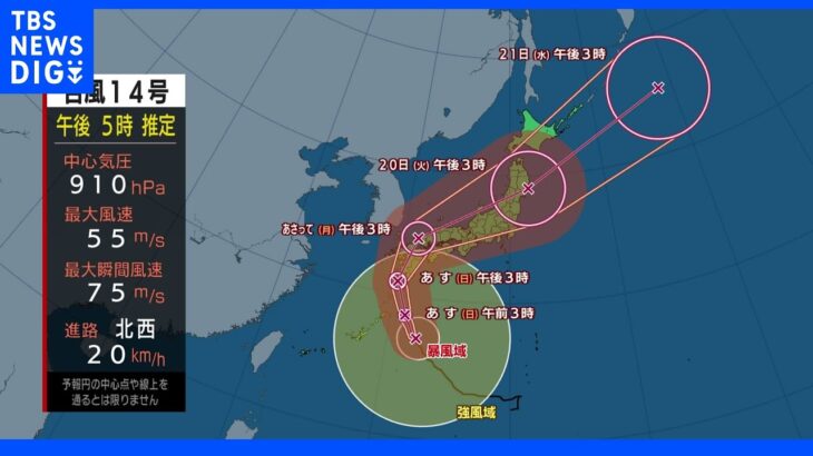 【台風14号】九州に「特別警報」の見込み　九州・四国で「記録的な大雨の恐れ」　最大級の警戒を｜TBS NEWS DIG