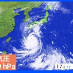 台風14号　猛烈な台風に　過去の台風と比べると「過去に例のないほどの強さ」での上陸となる可能性｜TBS NEWS DIG