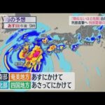 【台風14号】“過去最強クラス”で上陸し列島縦断の恐れ(2022年9月17日)