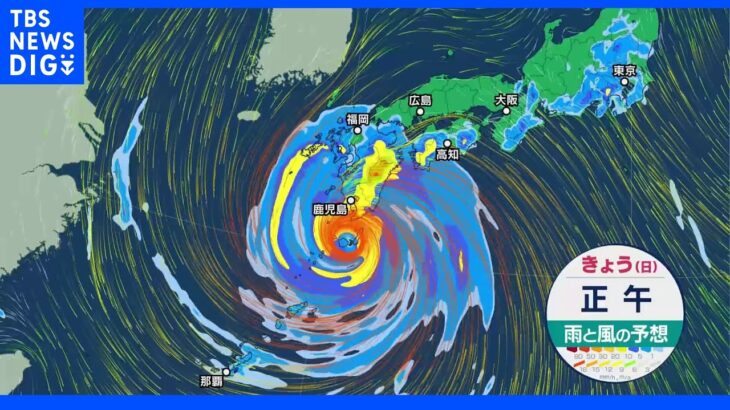 最強クラスの台風14号接近　九州南部・北部では暴風・高波・高潮・大雨に最大級の警戒を（午前5時25分）｜TBS NEWS DIG