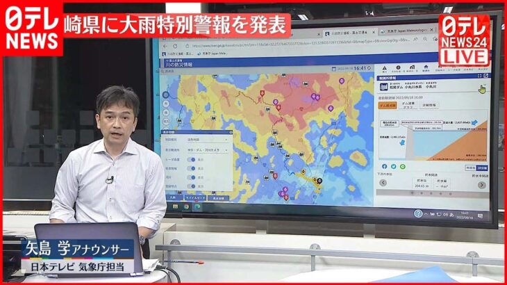 【台風14号】宮崎県に大雨特別警報を発表　矢島アナウンサーが解説