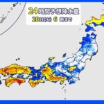 台風14号　今後の進路・全国の天気について　小林気象予報士解説　広い範囲で暴風・大雨など厳重警戒を（午前5時25分現在）｜TBS NEWS DIG