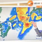 【台風14号解説】19日（月）の夜を中心に広く大荒れか　暴風や高潮などに厳重警戒【近畿地方】