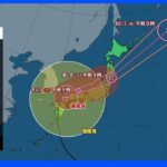 台風14号　関東地方は20日未明から明け方にかけ大荒れのピーク　20日朝には東北へ　気象予報士解説｜TBS NEWS DIG