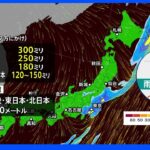 台風14号　これから20日夕方にかけ東海や関東甲信などで大雨、通勤通学に影響も　気象予報士解説｜TBS NEWS DIG