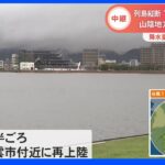 台風14号　午後4時半頃に再上陸の島根県　“通過中”の現地の様子は（19日午後6時前）｜TBS NEWS DIG