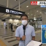 【台風14号】JR大阪駅から最新情報　大阪環状線も一部運転取り止め　在来線にも影響（2022年9月19日）