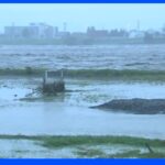 台風15号接近　静岡県で記録的大雨　浜松市などで警戒レベル5の「緊急安全確保」｜TBS NEWS DIG