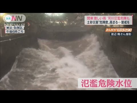 静岡に大きな爪痕「台風15号」記録的大雨で災害“危険度”高まる(2022年9月24日)