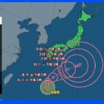 台風18号が発生　午後に大東島地方に最接近する見込み　今日の天気・気温・降水確率・週間天気【9月29日 天気予報】｜TBS NEWS DIG