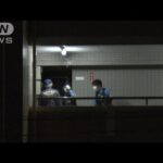 福島・郡山市　男子高校生が兄に刃物で刺される(2022年9月17日)