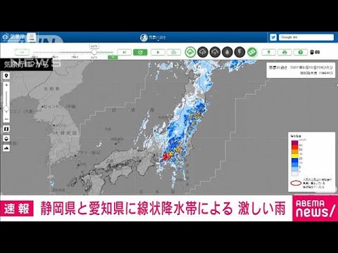 【速報】静岡、愛知に線状降水帯による激しい雨(2022年9月23日)