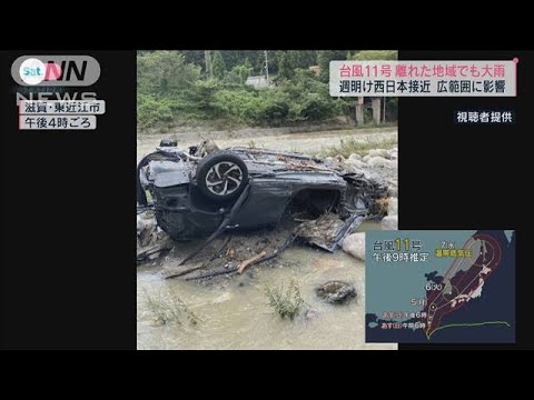 【各地で冠水】台風から離れた地域でも激しい雨(2022年9月3日)