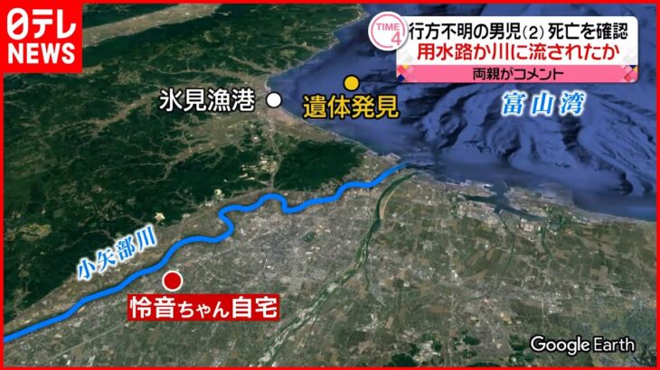 【不明2歳児の死亡確認】用水路か川に転落し流されたか 地元は悲しみに包まれる