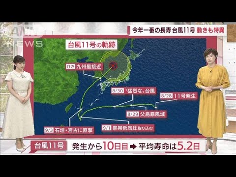 【全国の天気】あす雨予想　東海や関東でも雷雨(2022年9月6日)