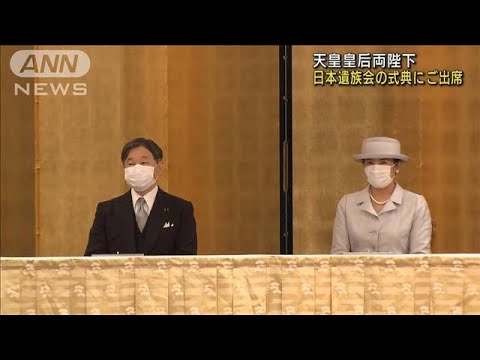 天皇皇后両陛下　日本遺族会の記念式典にご出席(2022年9月12日)