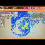 【速報】宮崎・五ケ瀬町に大雨特別警報(2022年9月18日)