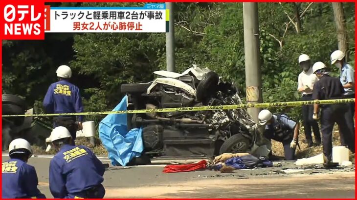 【男女2人が心肺停止】トラックと軽乗用車2台が事故 秋田県