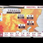 【関東の天気】26日は暑さ逆戻り…熱帯低気圧発生も(2022年9月25日)