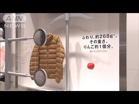 ユニクロ 店での「体験サービス」強化 客呼び戻しへ(2022年9月1日)