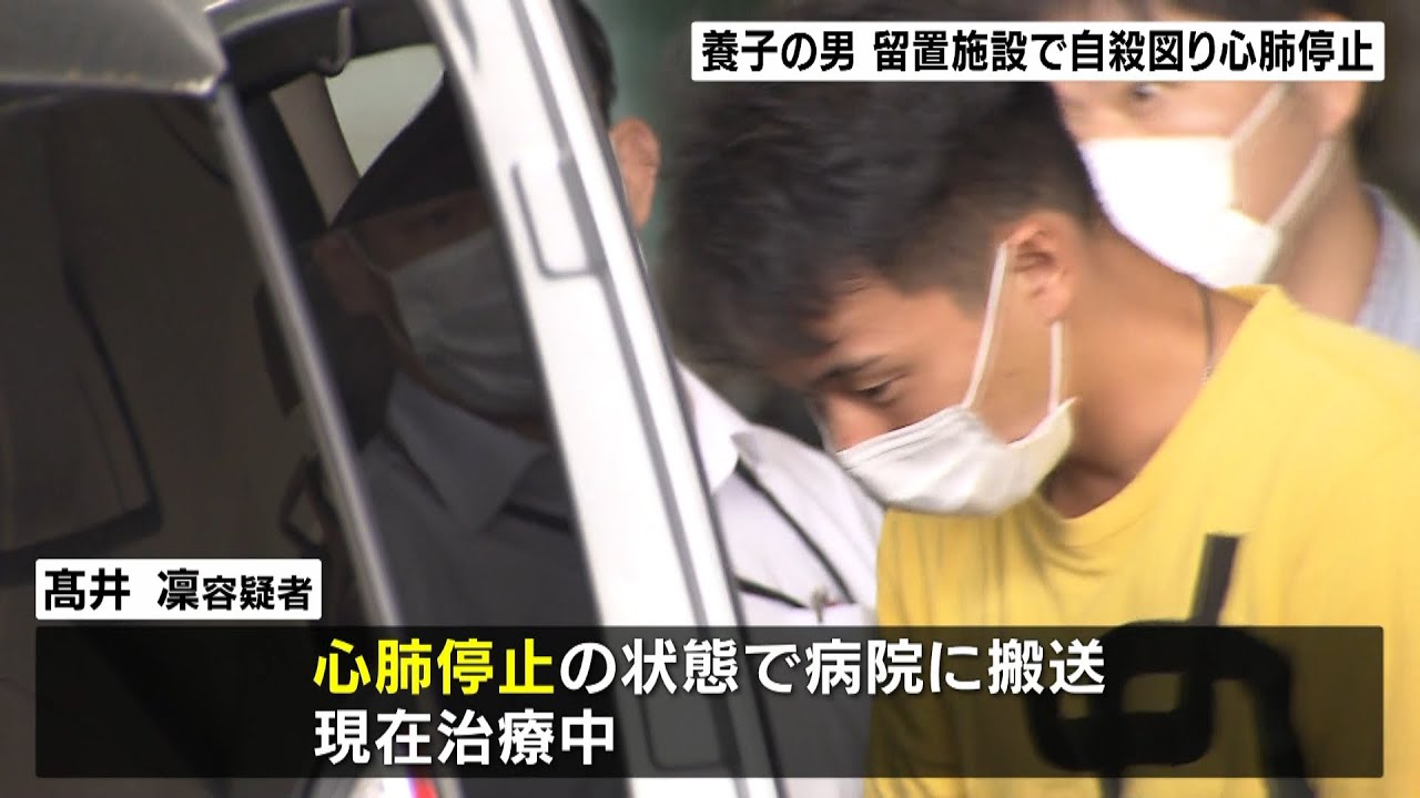 『留置施設内で自殺を図った』か…資産家女性殺害容疑の養子の男が心肺停止で病院搬送(2022年9月1日)