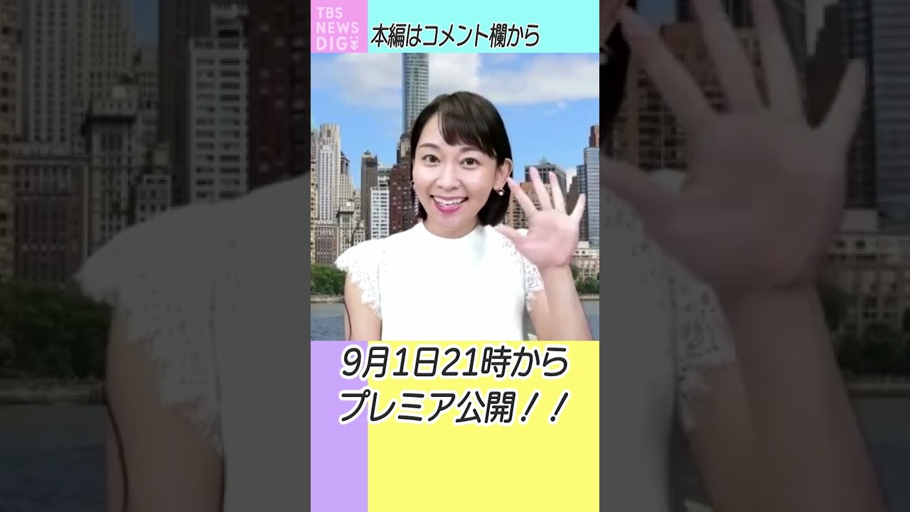 【切り抜き】ニュースで“バズった”名スピーチを深掘り！アナウンサーが教えるテクニックも… “ちょっとかっこいい英語”をみんなで学ぼう！ #EnglishRoom #shorts