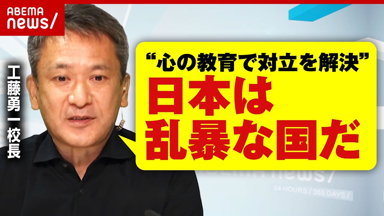 【改革】部活動民間委託・水泳自由参加…”学校の当たり前”を廃止の名物校長と考える学校改革「トップダウンじゃないことが一番大事」