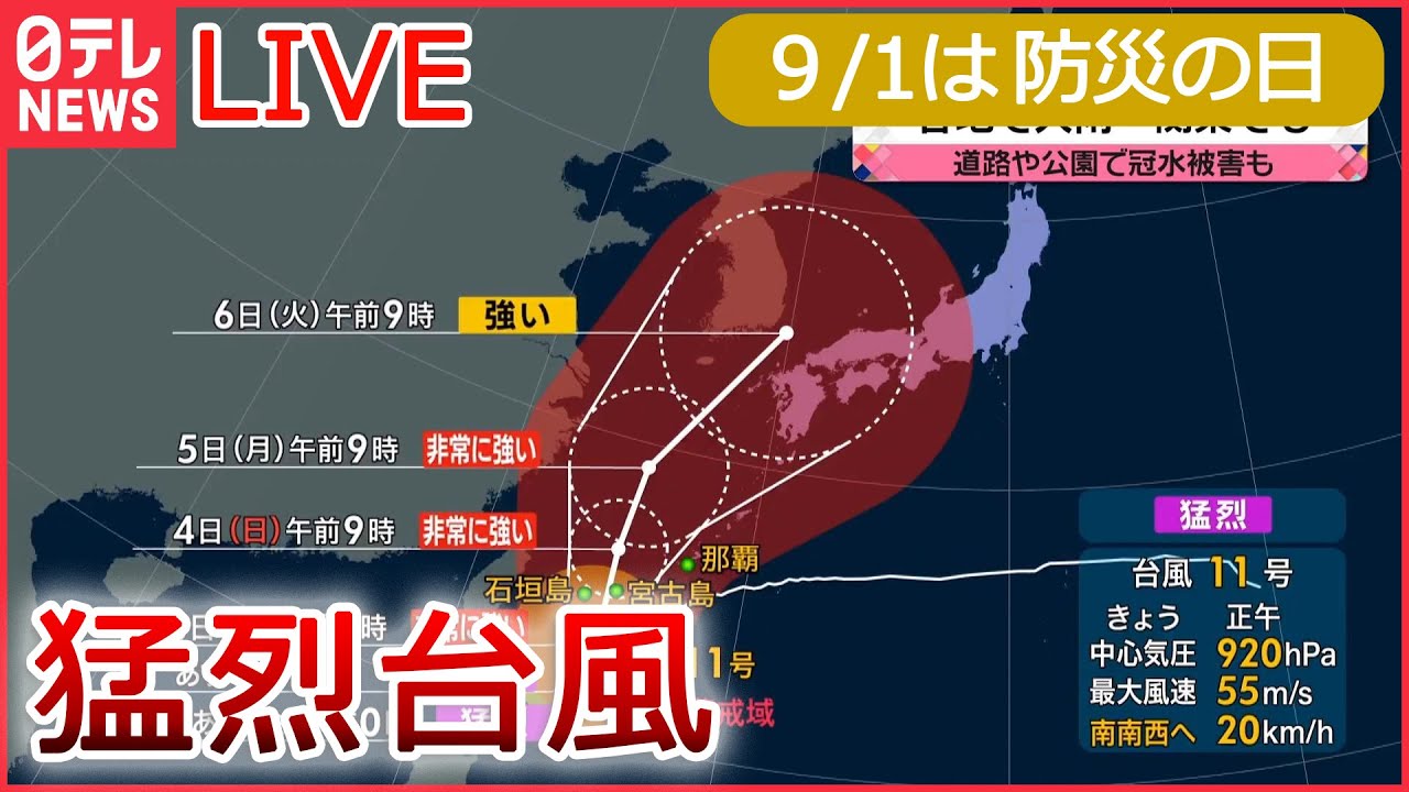 【ライブ】防災の日に“命を守る”方法を考える 進化する防災グッズ…普段使いも/首都直下地震…必要な備蓄品の量は など(日テレNEWS LIVE)
