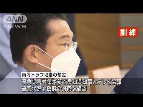 【防災の日】政府が南海トラフ地震想定の訓練 閣僚が歩いて官邸へ(2022年9月1日)