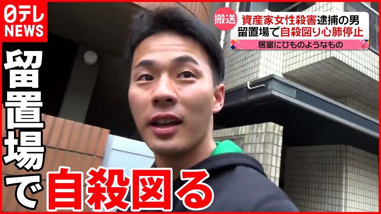 【高槻市女性”殺害”】“養子縁組”の男 留置場で自殺図る 居室に“ひも”が…