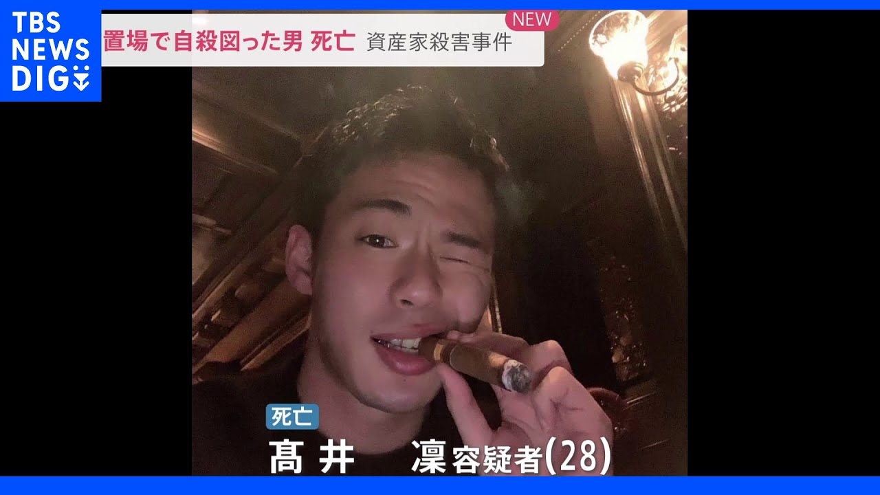 【速報】高槻保険金殺人&nbsp;自殺図った容疑者の男が死亡｜TBS&nbsp;NEWS&nbsp;DIG