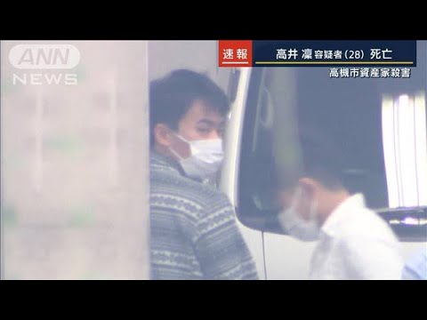 留置先で首をつり…高井凜容疑者が死亡　高槻市資産家殺害(2022年9月1日)