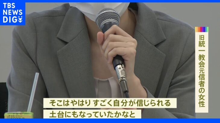 安倍氏と旧統一教会との関係「自分が信じられる土台に」 元信者が証言 立憲ヒアリングで｜TBS NEWS DIG