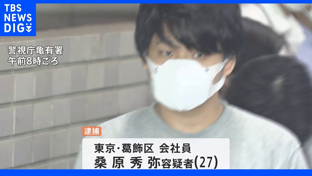 「飲みに行きませんか?」路上で女性の胸触りけがさせる 会社員を逮捕|TBS NEWS DIG