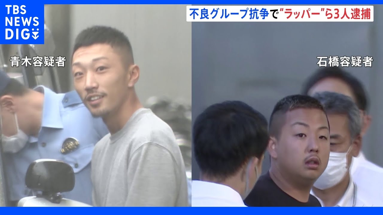 “釘バット” “スタンガン” 不良グループの抗争でリンチした疑い リーダ-格を逮捕|TBS NEWS DIG