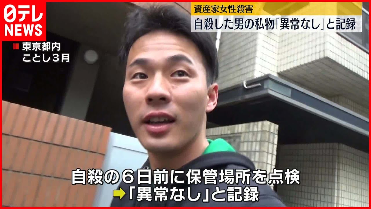 【高槻市女性”殺害”】自殺した男の私物「異常なし」と記録…保管場所から裂かれた跡一致するTシャツ