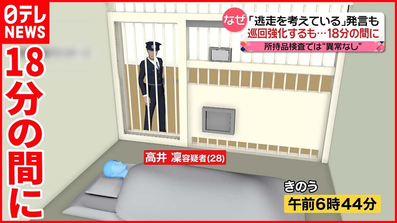 【高槻市女性”殺害”】自殺ほのめかす容疑者を警察が把握も…