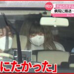 【渋谷ホテル火災】宿泊客が放火か 病院に搬送された30歳の女逮捕