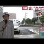 【中継】直撃予想の宮古島　徐々に風雨が激しさ増す(2022年9月3日)