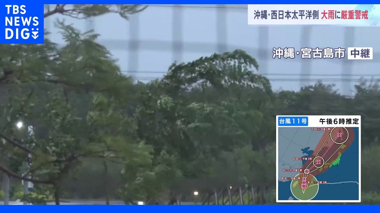 「沖縄は眠れない夜に」避難所では自宅の倒壊心配する不安の声 台風11号は夜にかけ勢力増しながら先島諸島に最接近|TBS NEWS DIG