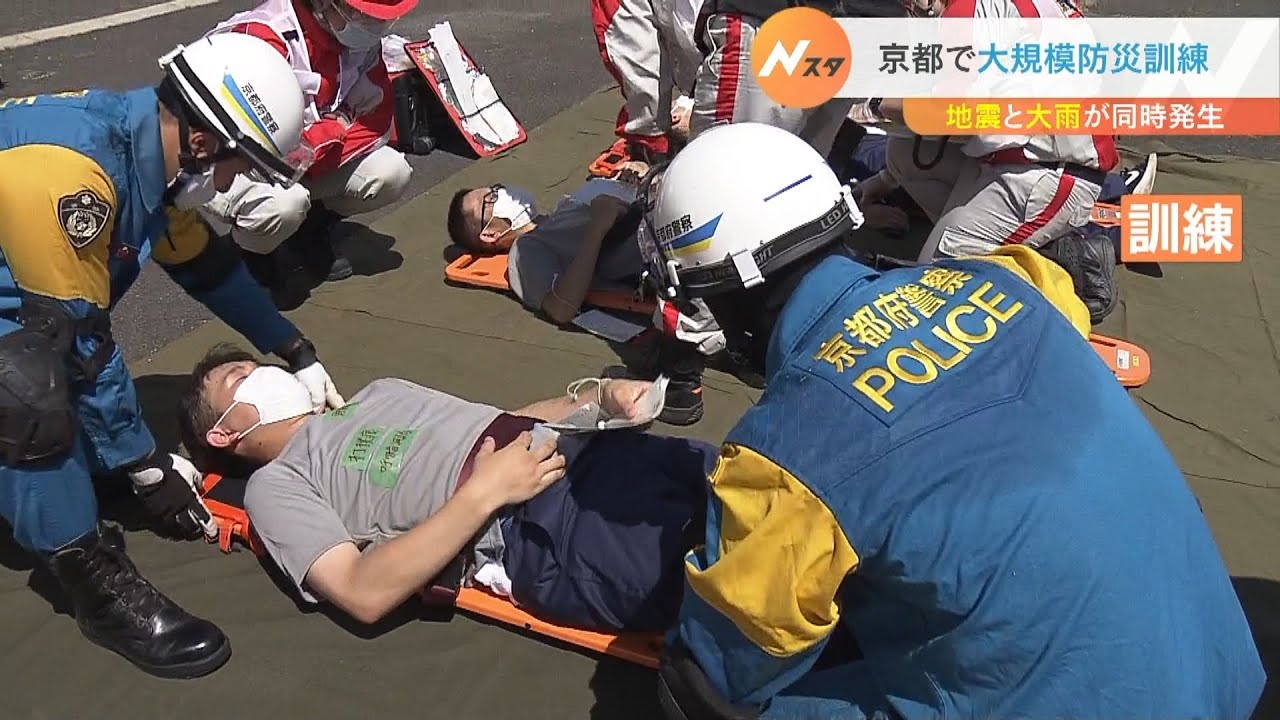 “震度6強地震と豪雨による浸水”の同時発生を想定 京都府で大規模な防災訓練(2022年9月4日)