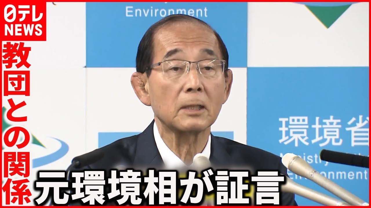 【自民党と“統一教会”】教団との“関係断絶”宣言に…「つらい議員もいる」