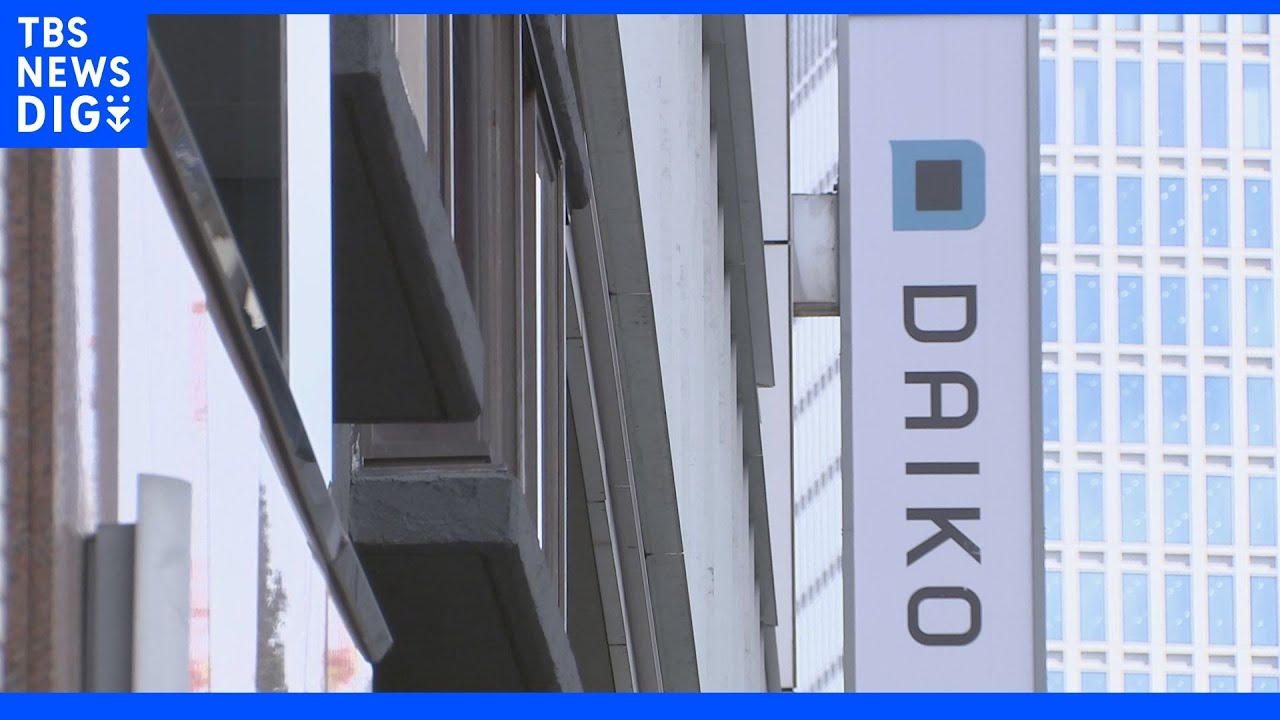 特捜部の捜索受けた広告大手・大広「東京地検の捜査に協力していることは事実」｜TBS&nbsp;NEWS&nbsp;DIG