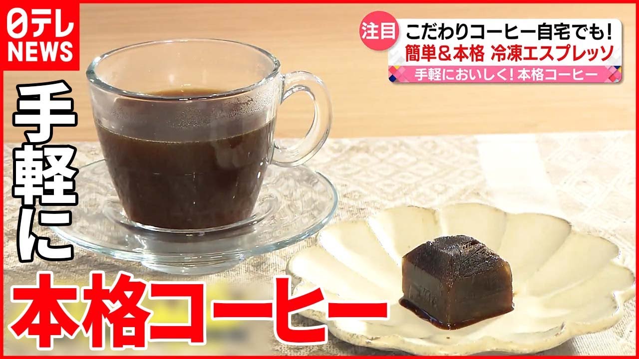 【コーヒー専門店】香りや味の違いに“ひと工夫” ほっと一息…広がるコーヒーの魅力