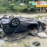 川に横転した車…男女２人と連絡取れず　約３０人態勢でヘリやボートでの捜索続く（2022年9月5日）