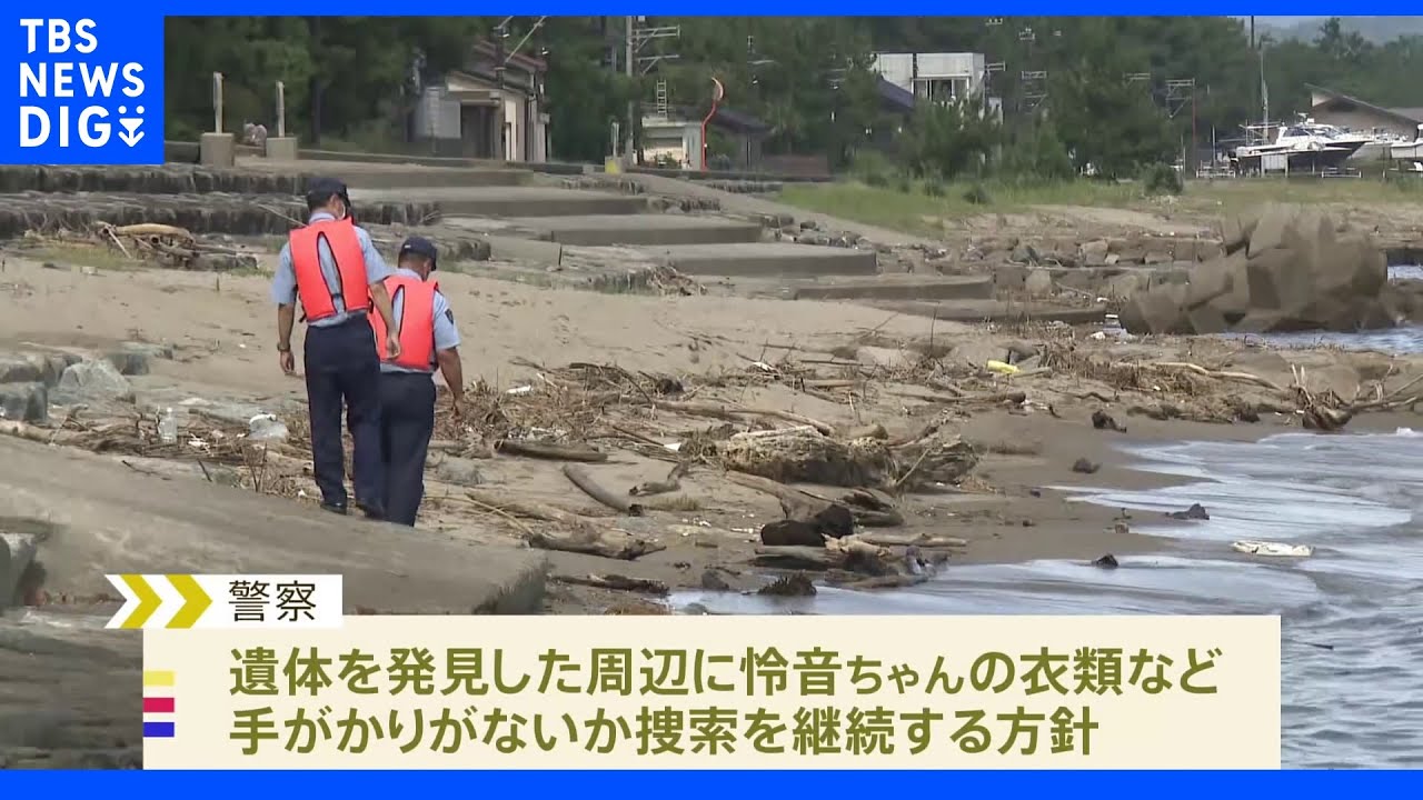 富山・氷見市沖で見つかった遺体&nbsp;高嶋怜音ちゃんと判明&nbsp;きょうも周辺で衣類など捜索へ｜TBS&nbsp;NEWS&nbsp;DIG